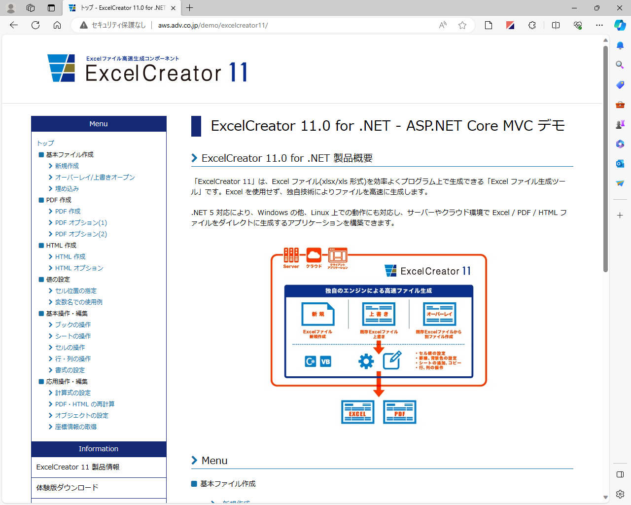 アドバンスソフトウェア ExcelCreator 11 ECNPK10216